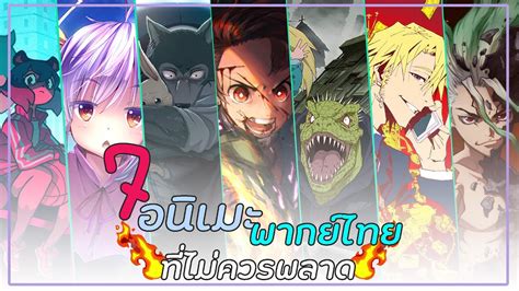 hanime4u.com|AnimeTobi ดูอนิเมะออนไลน์ พากย์ไทย ซับไทย อนิเมะจีน พระเอกเทพ .